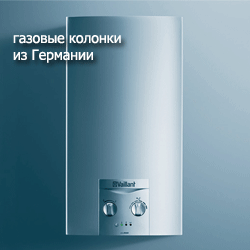 ������� ������� Vaillant, ��������